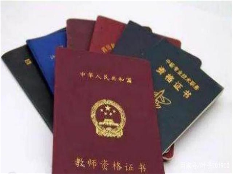 证件信息更新换发