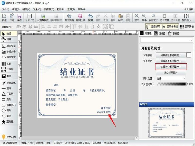 整套证件定制为什么比单件制作更省心
